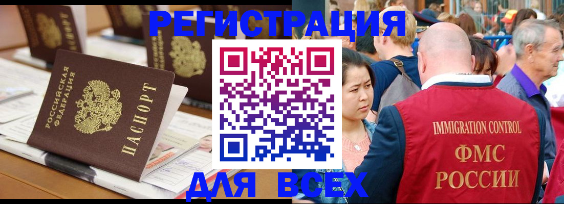 купить прописку в Кумертау