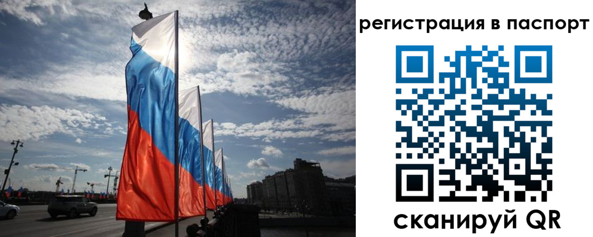 временная регистрация 2025 в Кумертау