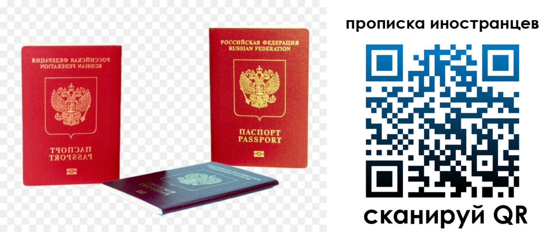 временная регистрация в квартире в Кумертау