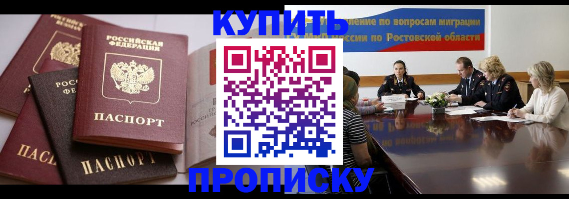 прописка поиск в Кумертау