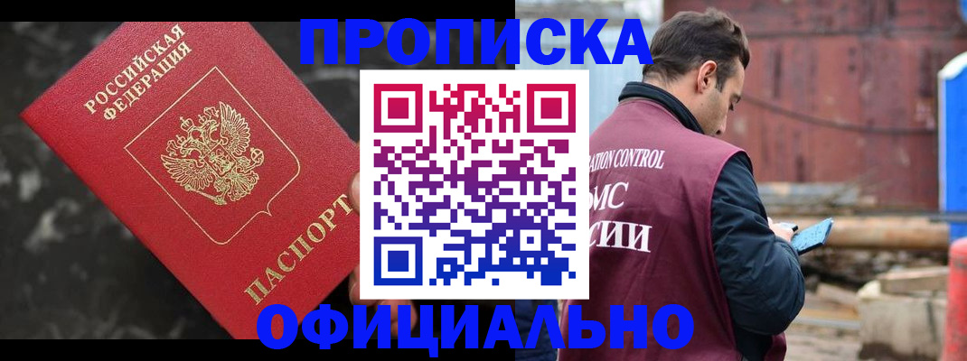 временная регистрация законно в Кумертау