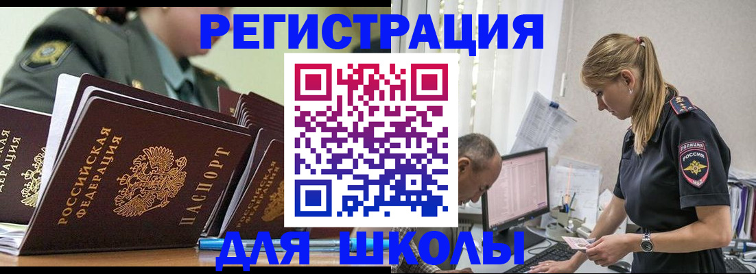 временная регистрация для всех в Кумертау