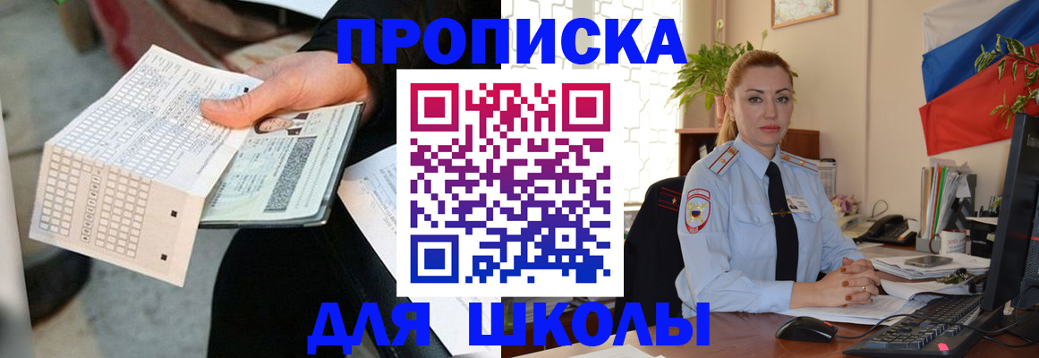 регистрация для дет. сада в Кумертау